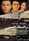 El-Rehla (2001)