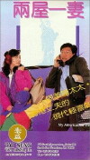 My Americanized Wife (1992)