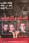 Elsellem wel te'ban (2001)
