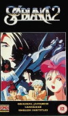 Sol Bianca 2 (1991)