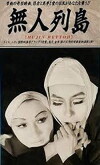 The Desert Archipelago (1969)
