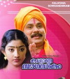 Kalyana Sowgandhikam (1996)