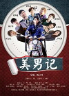 Little Man (2012)