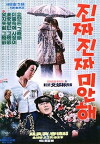 I Am Really Sorry (1976)