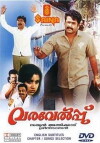 Varavelpu (1989)