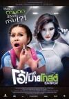Oh My Ghost (2013)