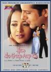 Hum Ho Gaye Aap Ke (2001)