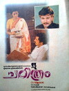 Charithram (1989)