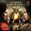 Aarambh (2017)