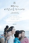 Our Little Sister (2015)