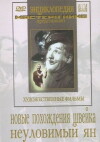 Uchinari Jani (1942)