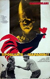 Proshchayte, faraony! (1988)
