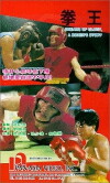 Quan wang (1991)
