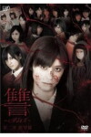 Foe 2 (2013)
