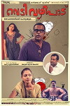 Vedivazhipadu (2013)
