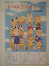 Reunion (1986)