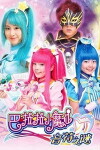 Balala the Fairies: The Mystery Note (2015)