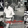 Pudhu Pettai (2006)