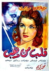 A Heart of Gold (1959)