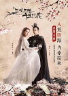 Once Upon a Time (2017)