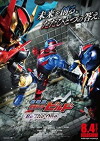 Kamen Rider Build: Be the One (2018)