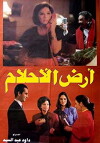 Land of Dreams (1993)