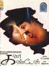 Kanaa Kanden (2005)
