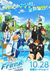 Tokubetsuban Free!: Take Your Marks (2017)