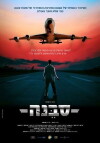 Sabena Hijacking: My Version (2015)