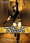 Golimar (2010)