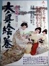 Tales of the Inner Chamber (1968)