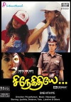Snegithiye (2000)