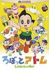 Little Astro Boy (2014)