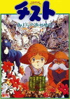 Tistou the Green Thumb (1990)