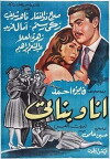 I and My Daughters (1961)