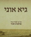 Valley of Strength (2011)