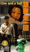 Gen wo zou yi hui (1995)
