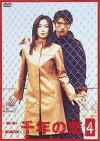 Love 2000 (2000)
