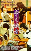 The Angry Young Man (1983)