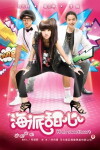 Hi My Sweetheart (2009)