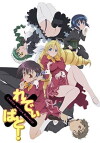 Ladies versus Butlers! (2010)