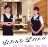 Yama onna kabe onna (2007)