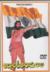 Alluri Seetharama Raju (1974)