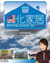 Better Living in USA (2007)