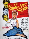 A Student's Diary (1962)