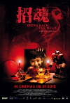 Bring Back the Dead (2015)