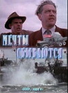 Mechty sbyvayutsya (1960)