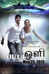 Olli (2013)