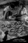 Magdana's Donkey (1956)