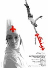 Gingko: the Suspended Narrative (2015)